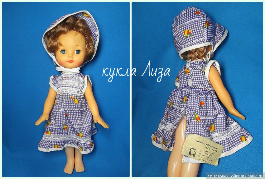 Родом из СССР - истории нахабинской фабрики игрушек