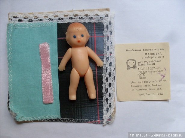 Родом из СССР - истории нахабинской фабрики игрушек