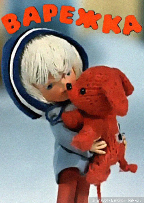 О добрых, верных и ушастых друзьях - героях наших советских мультиков и не только (фото 3)