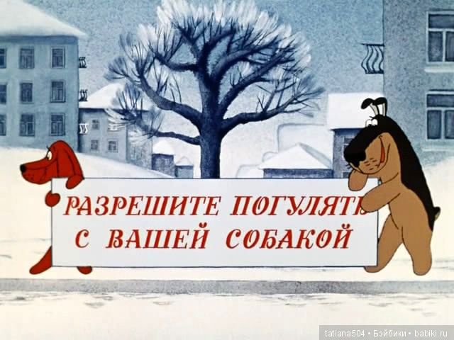 О добрых, верных и ушастых друзьях - героях наших советских мультиков и не только (фото 6)