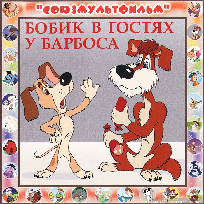 Веселые картинки сборник мультфильмов