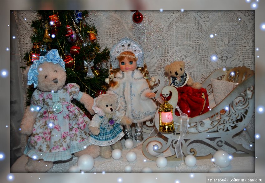 Расскажи, Снегурочка, где была? Расскажи-ка, милая, как дела