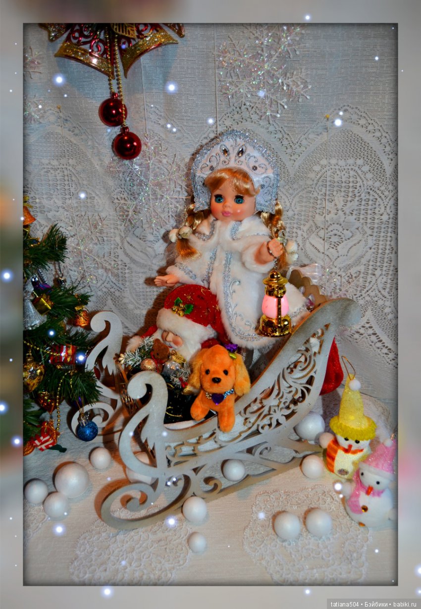 Расскажи, Снегурочка, где была? Расскажи-ка, милая, как дела