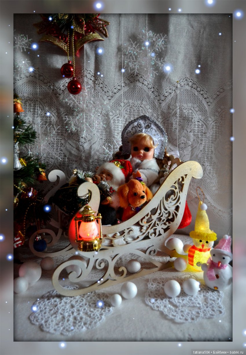 Расскажи, Снегурочка, где была? Расскажи-ка, милая, как дела