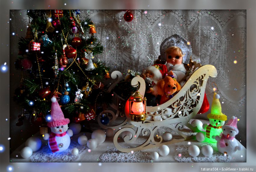 Расскажи, Снегурочка, где была? Расскажи-ка, милая, как дела