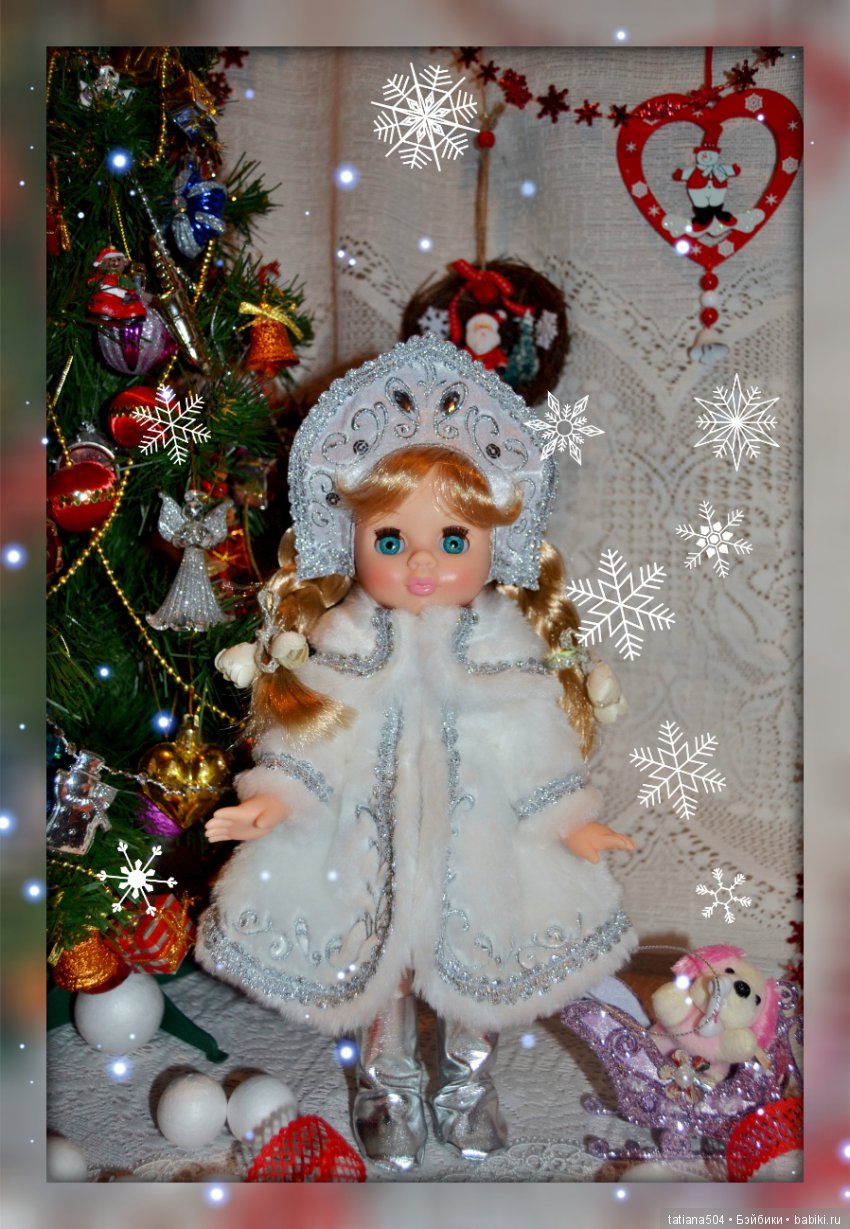 Расскажи, Снегурочка, где была? Расскажи-ка, милая, как дела