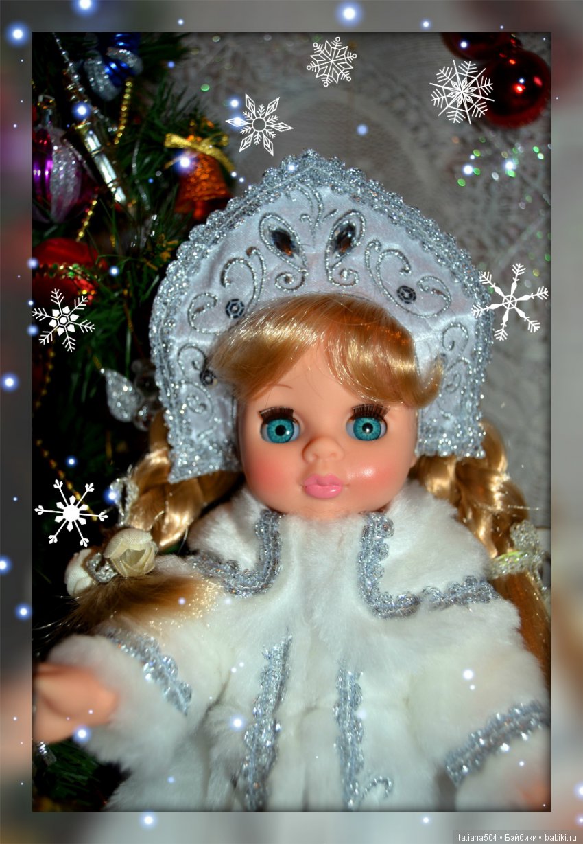 Расскажи, Снегурочка, где была? Расскажи-ка, милая, как дела