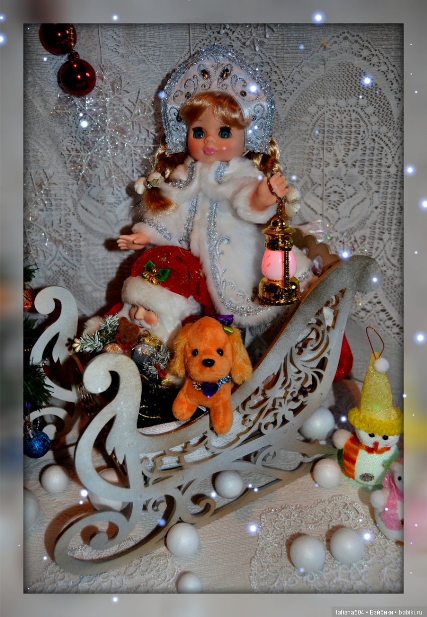 Расскажи, Снегурочка, где была? Расскажи-ка, милая, как дела