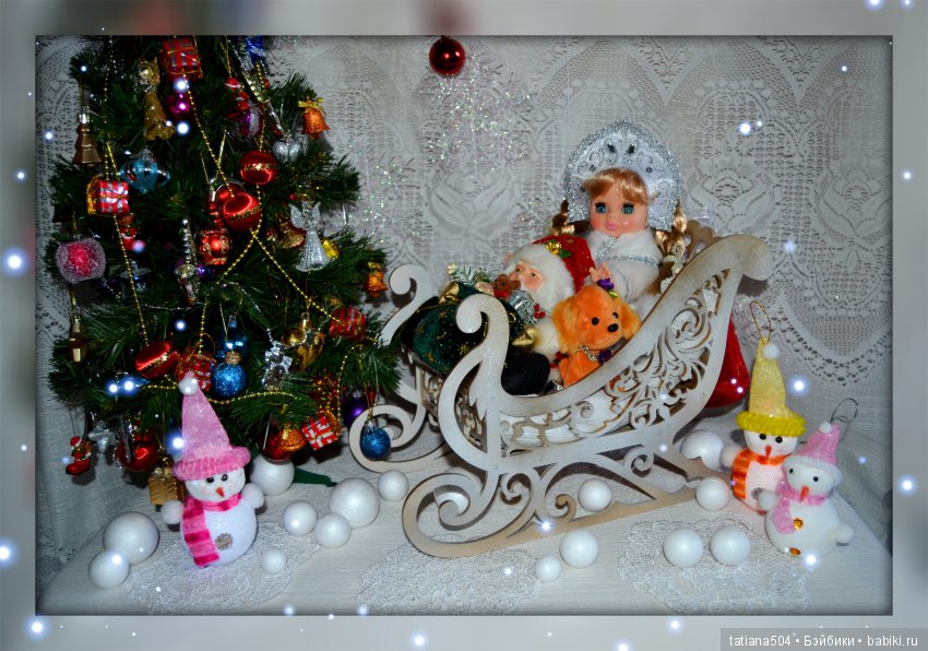 Расскажи, Снегурочка, где была? Расскажи-ка, милая, как дела