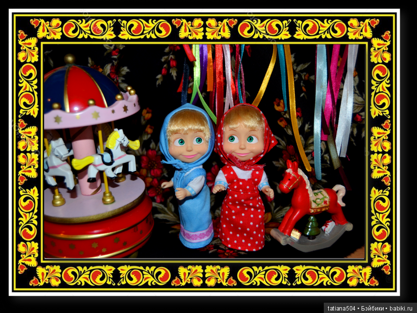 Зимушку провожаем, Весну красную встречаем