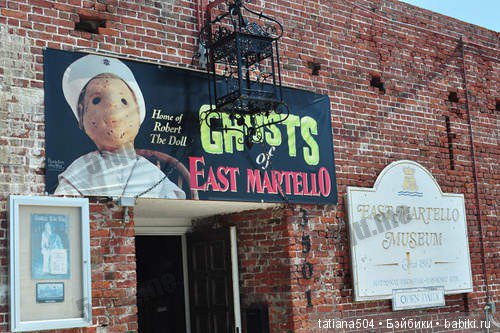 Знаменитая кукла Роберт Haunted History: The famous Robert Doll