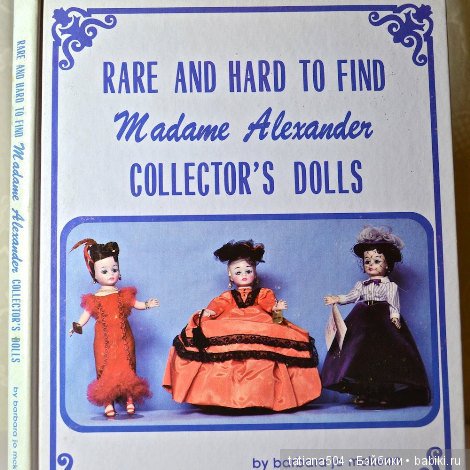 Нежность и очарование кукол от Madame Alexander, США