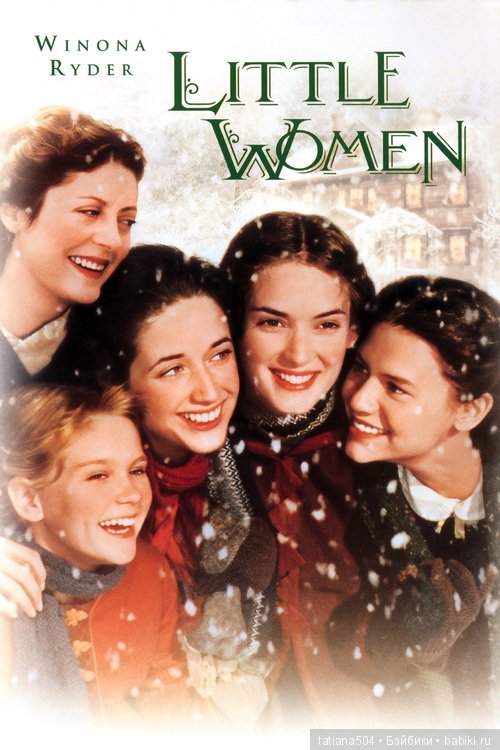 Серия кукол от Мадам Александер - Little woman «Маленькие женщины» (часть 3) (фото 3)