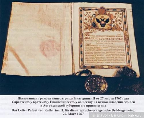 Наше путешествие в Старую Сарепту. (1 часть) (фото 6)