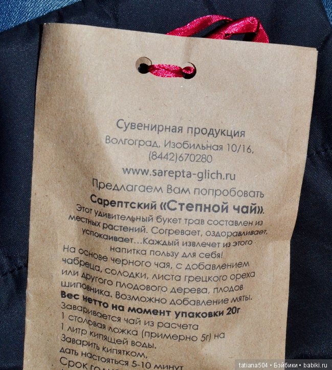 Наше путешествие в Старую Сарепту. (продолжение)