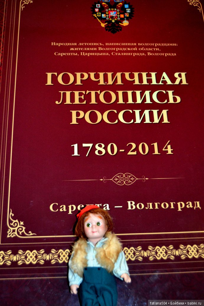 Наше путешествие в Старую Сарепту. (продолжение)