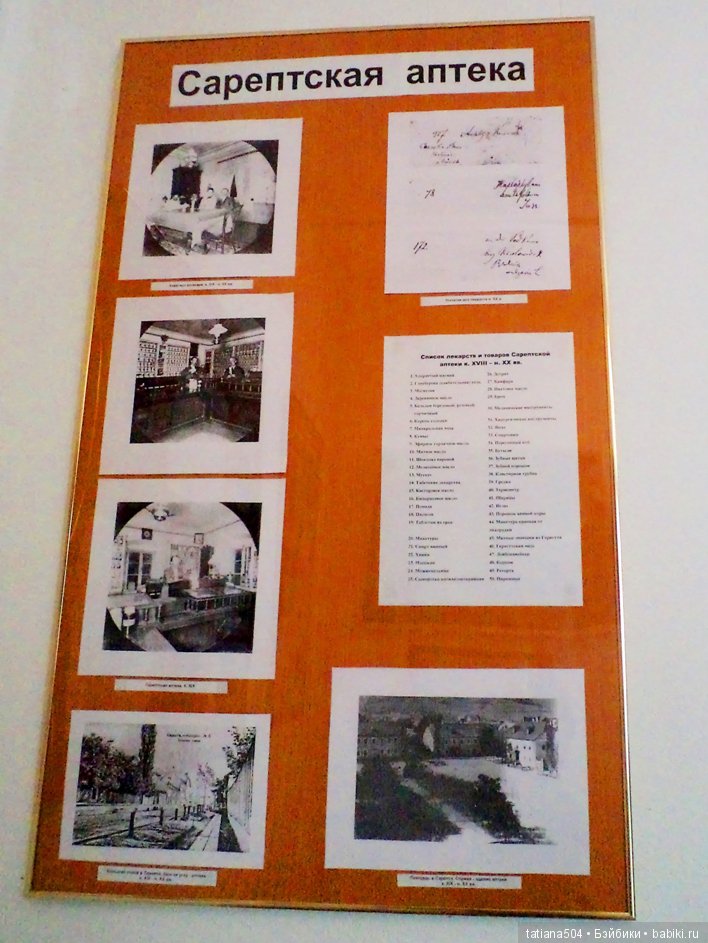 Наше путешествие в Старую Сарепту. (1 часть)