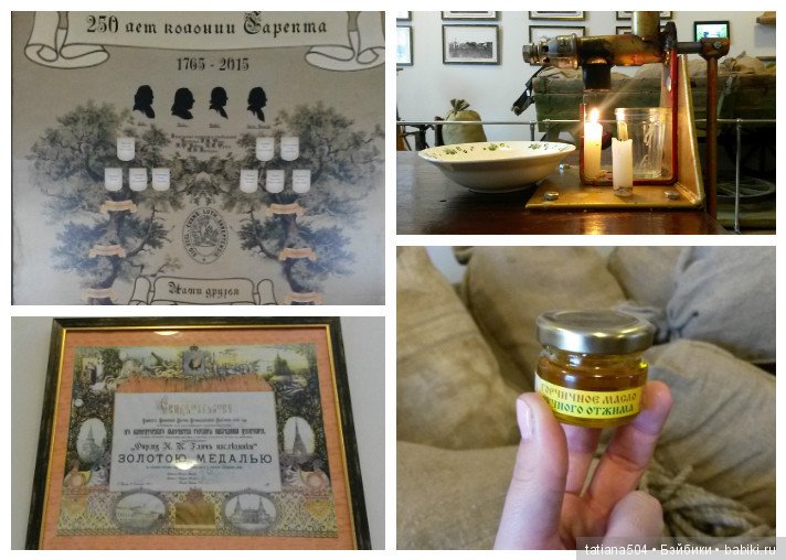 Наше путешествие в Старую Сарепту. (продолжение) (фото 4)