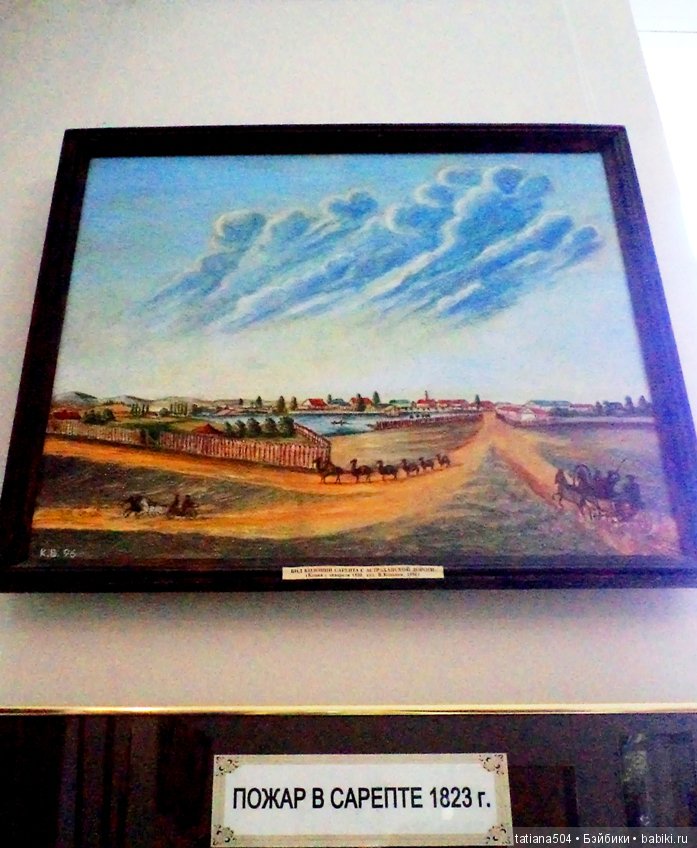 Наше путешествие в Старую Сарепту. (1 часть)