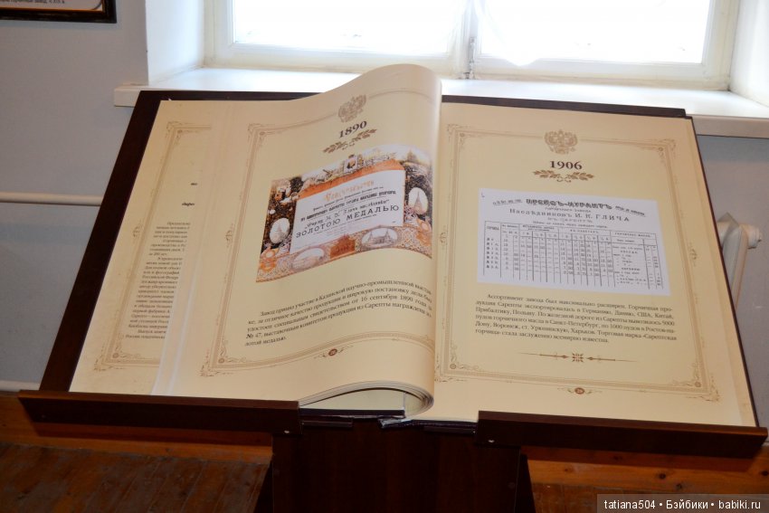 Наше путешествие в Старую Сарепту. (продолжение)