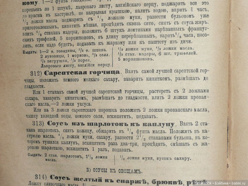 Наше путешествие в Старую Сарепту. (продолжение)
