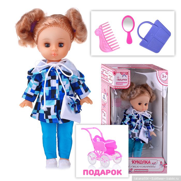 Веселые ребятки | Бэйбики Веселые ребятки — Российские куклы Весна