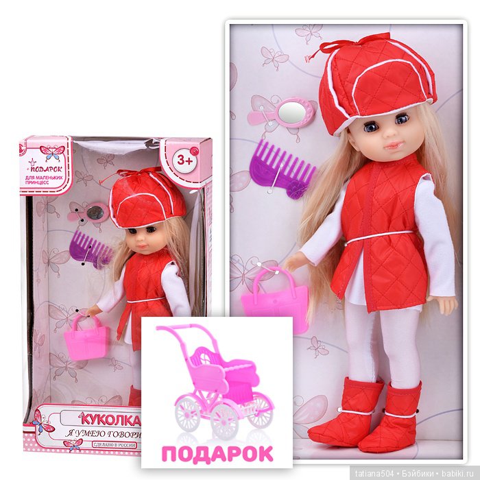Веселые ребятки | Бэйбики Веселые ребятки — Российские куклы Весна