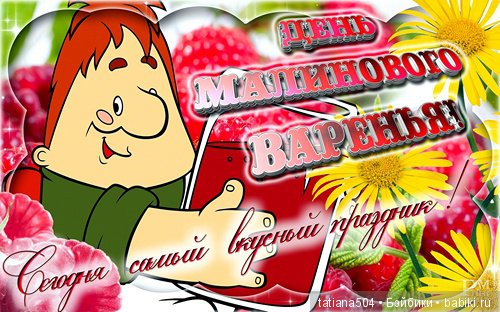 Всех всех с Днем Варенья — Куклы Маша и Медведь (Simba): Маша в кармашке (фото 2)