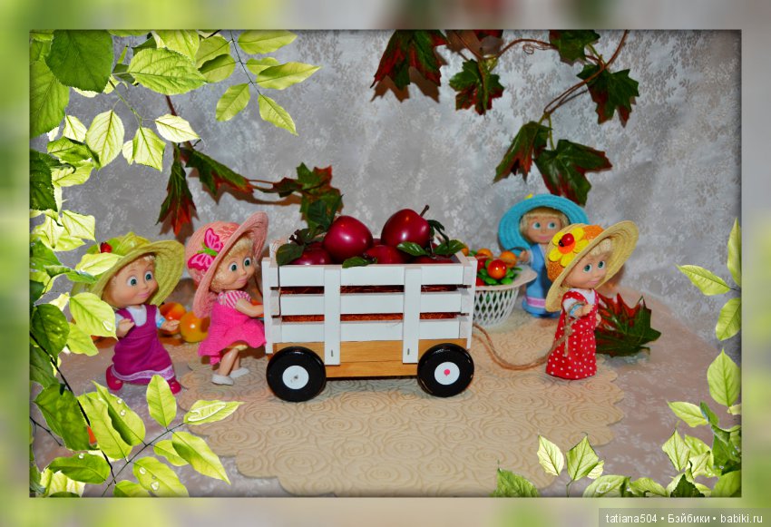 Как Маши яблочки собирали