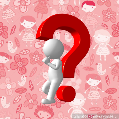 Когда мы выпрашиваем у продавца свою куклу, после оплаты - это нормально? Или я просто паникер