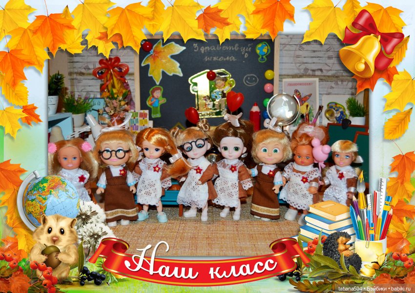 Школьный день из жизни Эммы