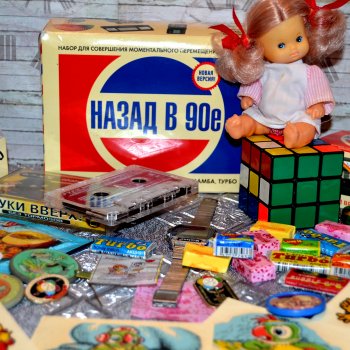 Назад в 90-е! часть II