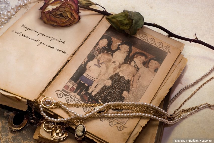 Мемуары из кукольной жизни (Брайн) (фото 8)