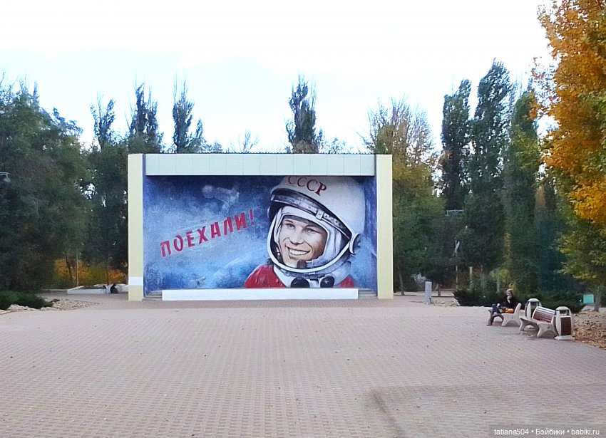 Экскурсия в парк СССР - парк имени Ю. Гагарина