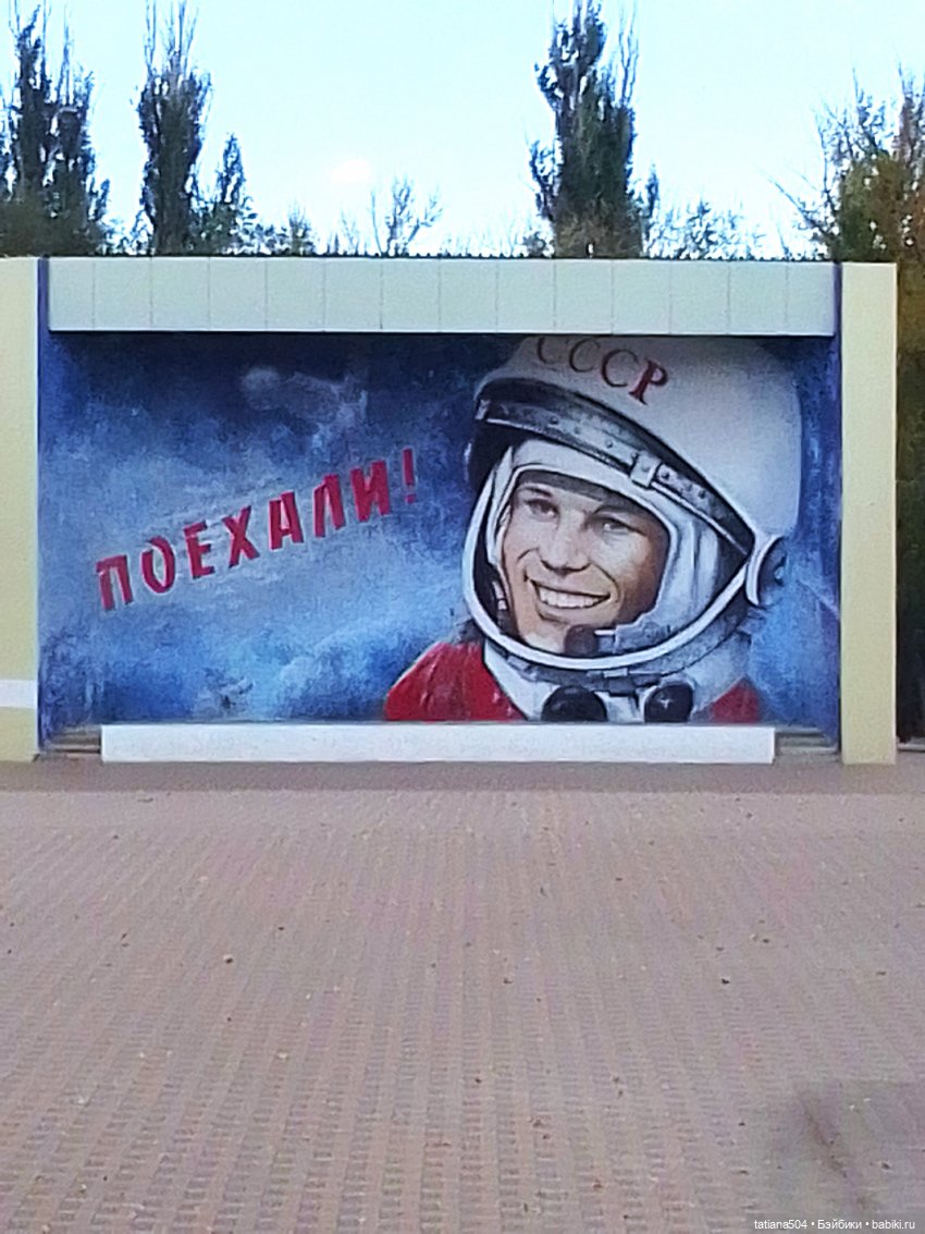 Экскурсия в парк СССР - парк имени Ю. Гагарина