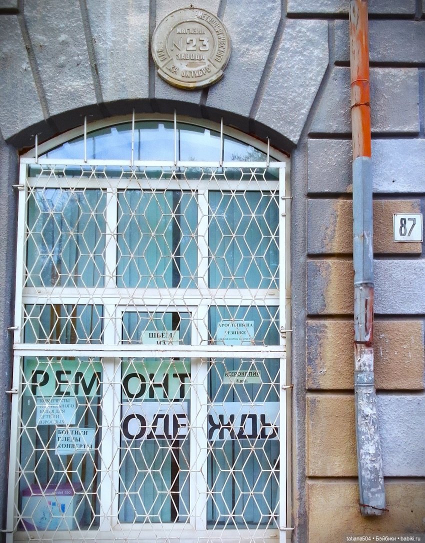 В поисках дома с медальонами, ЧАСТЬ 2