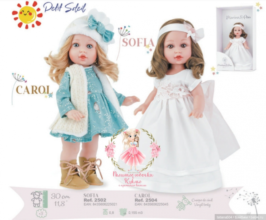 Вслед уходящей осени — Куклы Marina & Pau (Марина Пау): испанские пупсы и малыши (фото 6)