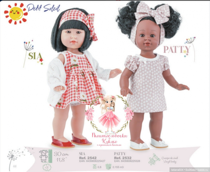 Вслед уходящей осени — Куклы Marina & Pau (Марина Пау): испанские пупсы и малыши (фото 5)