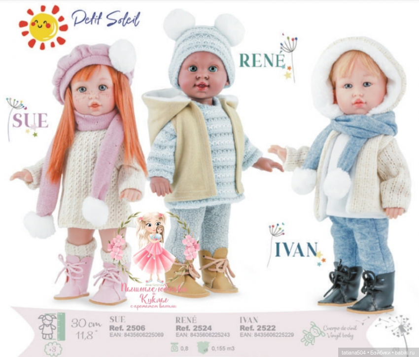 Вслед уходящей осени — Куклы Marina & Pau (Марина Пау): испанские пупсы и малыши (фото 4)