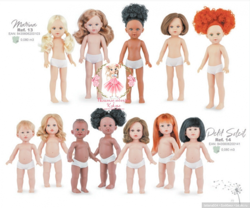 Вслед уходящей осени — Куклы Marina & Pau (Марина Пау): испанские пупсы и малыши (фото 3)