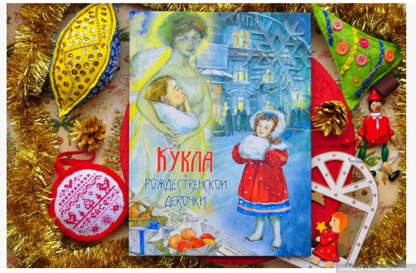 Такие разные рождественские девочки | Бэйбики Такие разные рождественские девочки (фото 2)