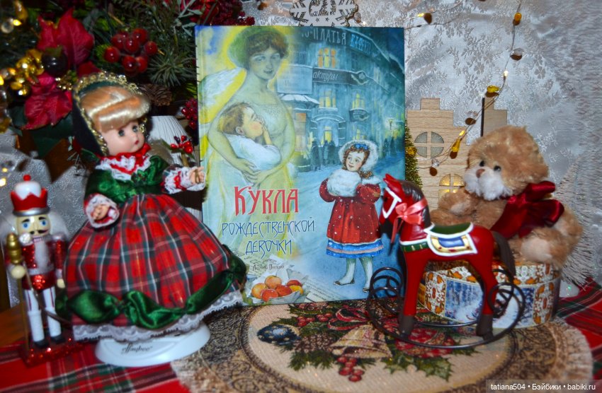 Такие разные рождественские девочки | Бэйбики Такие разные рождественские девочки