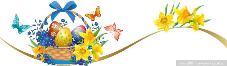 Алиса и пасхальное деревце