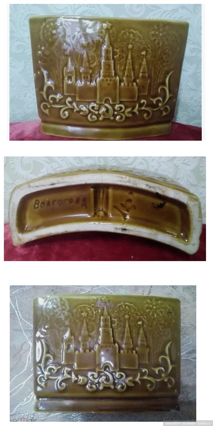 Волгоградский Керамический Завод - СУВЕНИРЫ часть 1