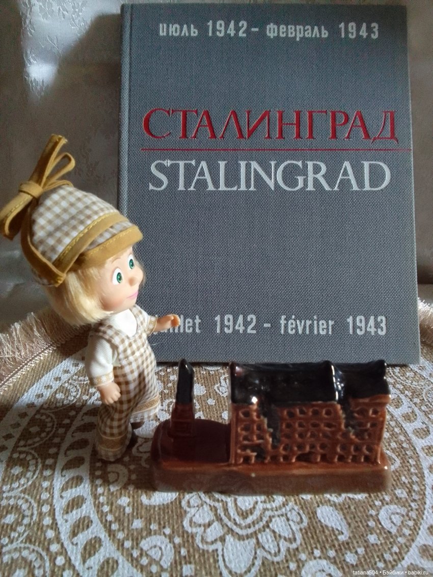 Волгоградский Керамический Завод - СУВЕНИРЫ часть 1