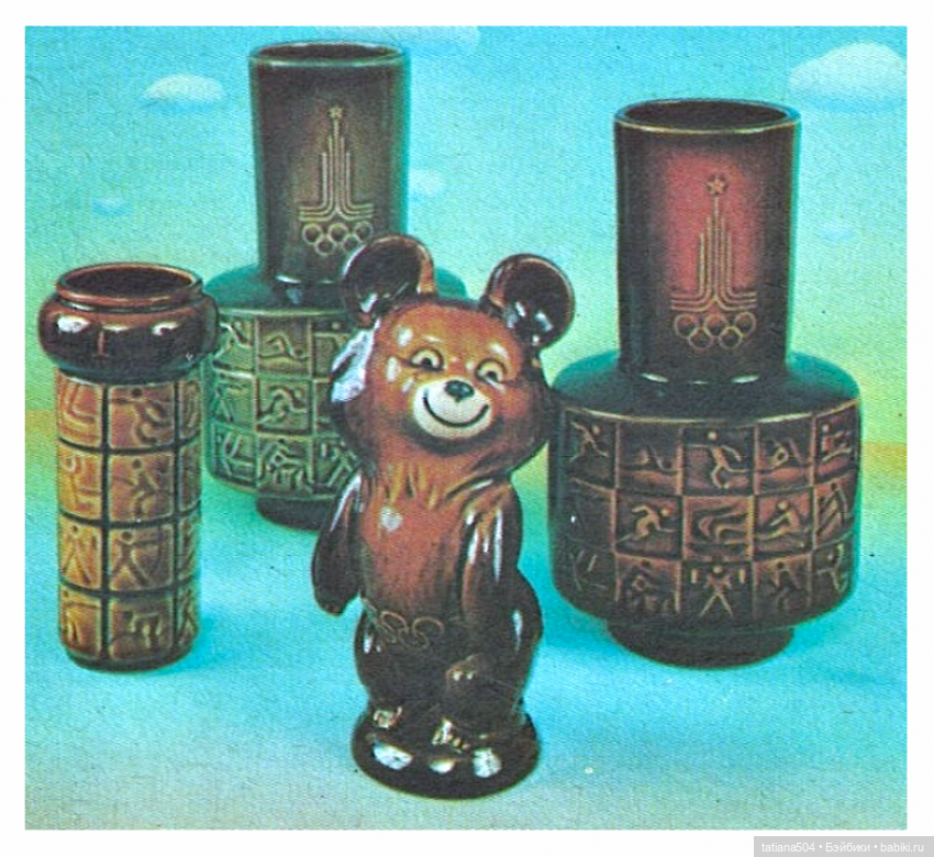 Волгоградский Керамический Завод - СУВЕНИРЫ часть 1