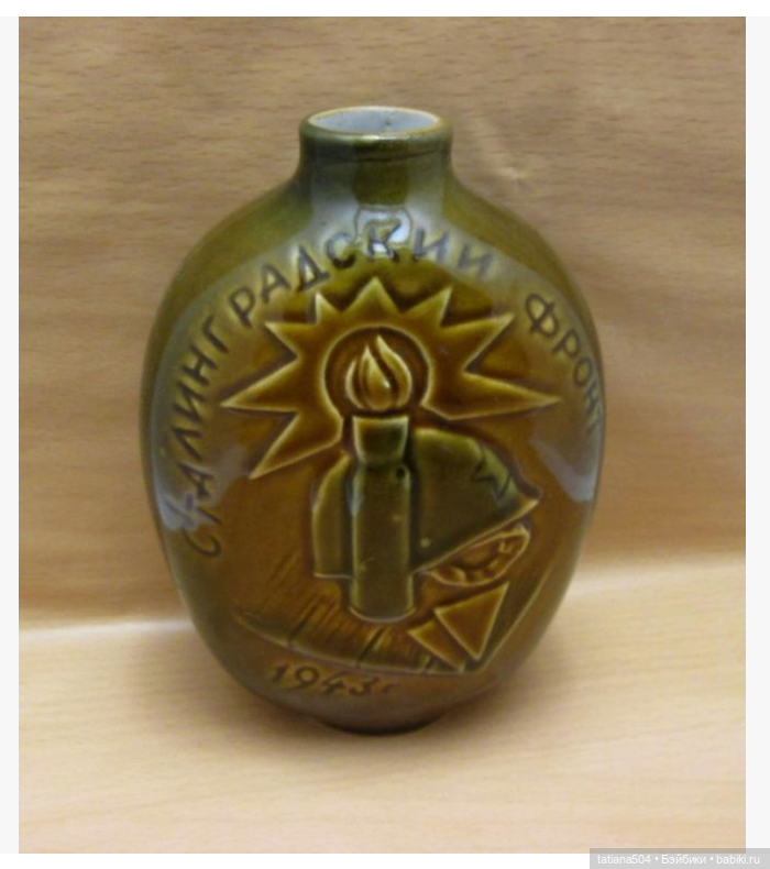 Волгоградский керамический завод – предметы моего детства 2 часть (фото 10)