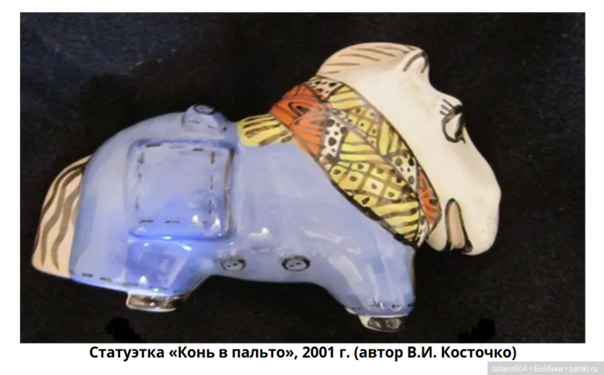 Волгоградский керамический завод – предметы моего детства 2 часть (фото 9)