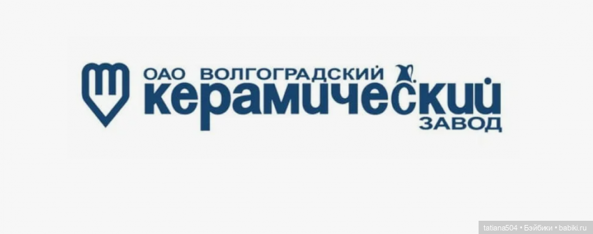 Волгоградский Керамический Завод - СУВЕНИРЫ часть 1 (фото 6)