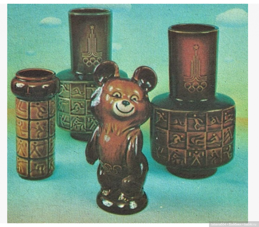 Волгоградский Керамический Завод - СУВЕНИРЫ часть 1